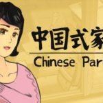 Chinese Parents Free Download