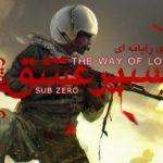 The Way Of Love Sub Zero Free Download