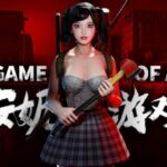 The Game of Annie 安妮的游戏 Free Download