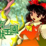 Touhou Juuouen Unfinished Dream of All Living Ghost Free Download